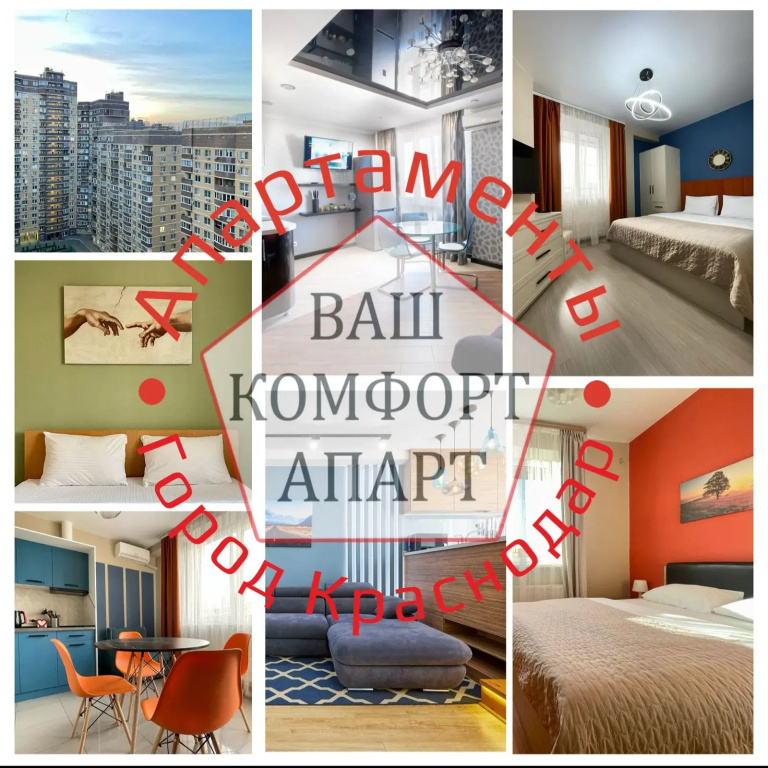 Апартаменты Ваш Комфорт Апарт 1