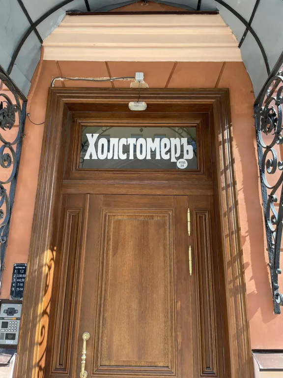 Отель Холстомеръ