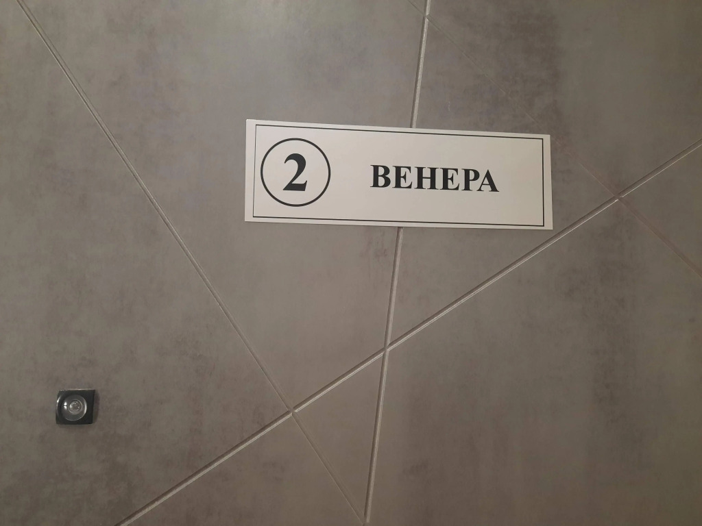 Квартира Венера