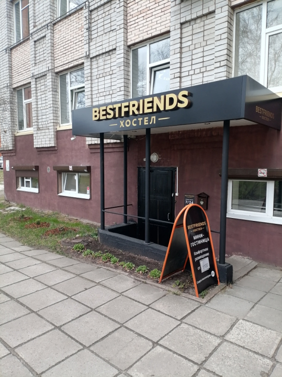 Хостел Best Friends