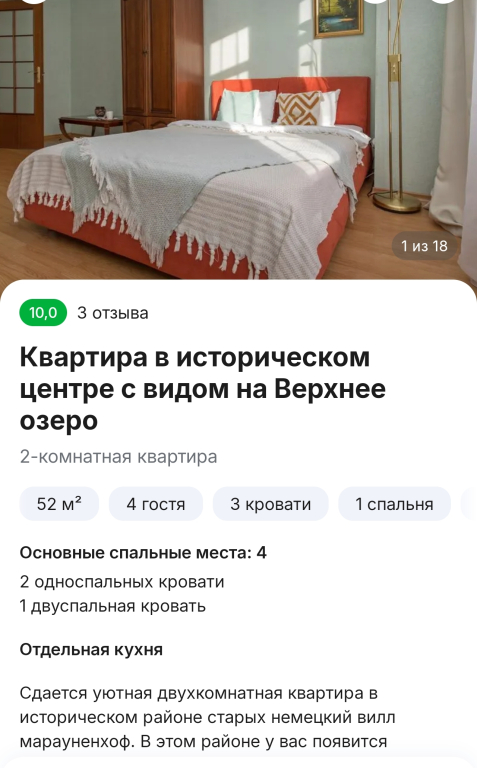Квартира Уютная в историческом районе Калининграда