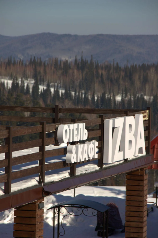 База отдыха Izba