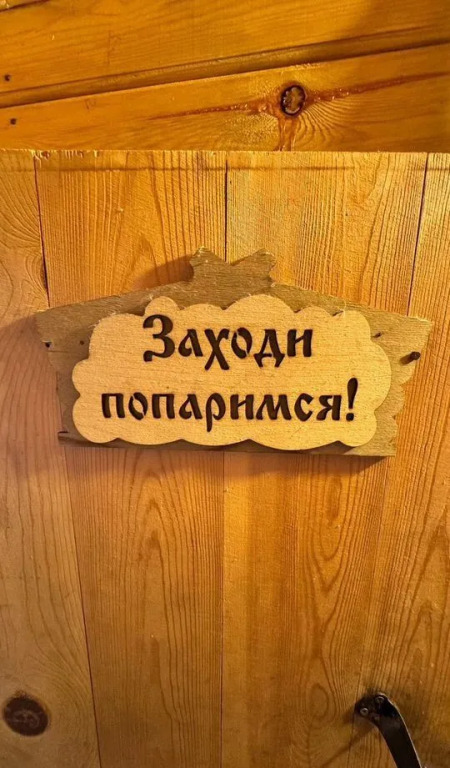 Частный дом Уютный домик в лесу Эконом 3 Б/Д