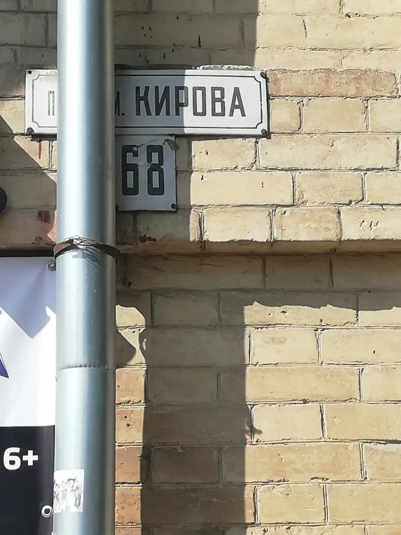 Квартира на Проспекте Кирова 68