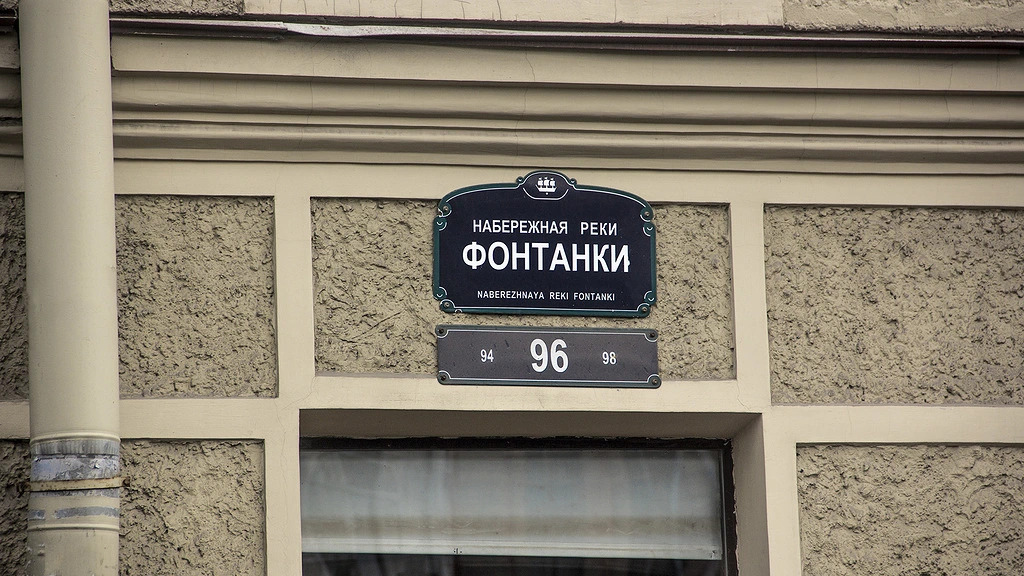 Гостевой дом Family rooms FontankaSPB