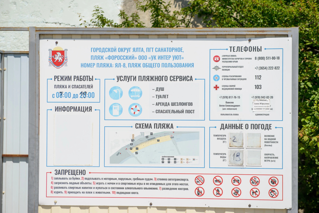 Апартаменты кв. 37 "Форосский берег"