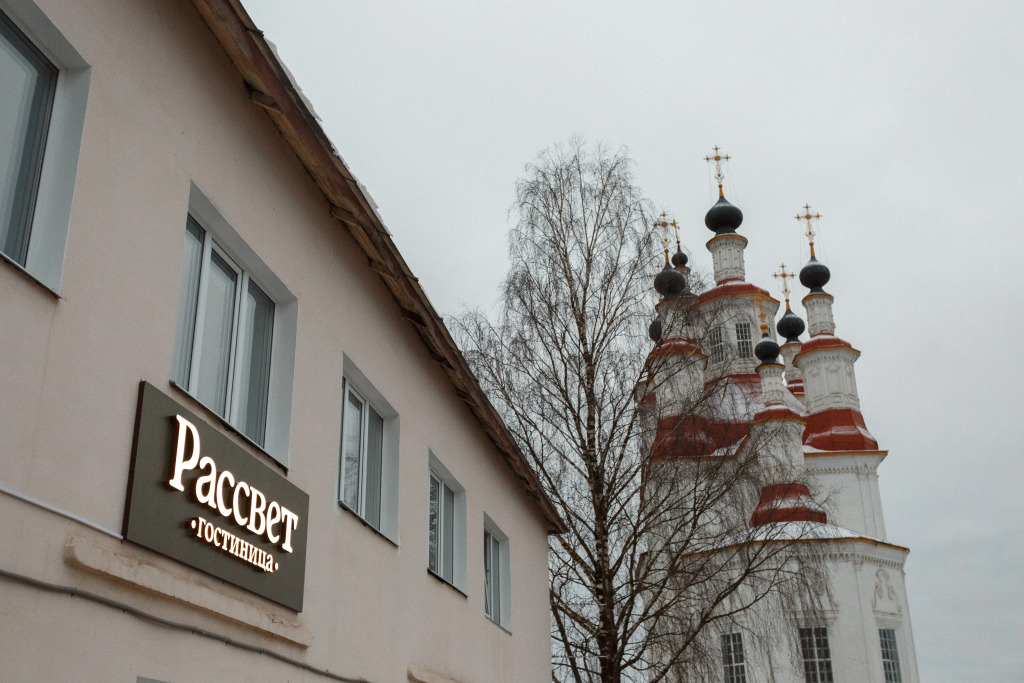 Отель Рассвет