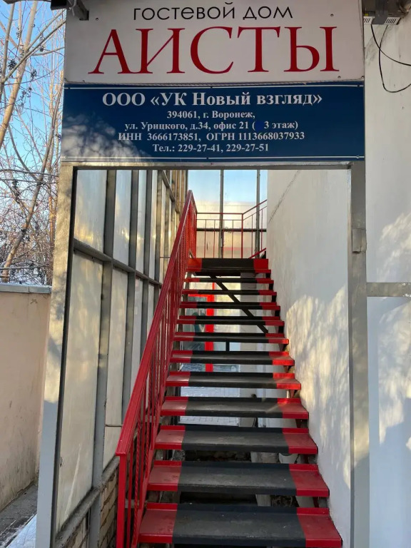 Гостевой дом Аисты