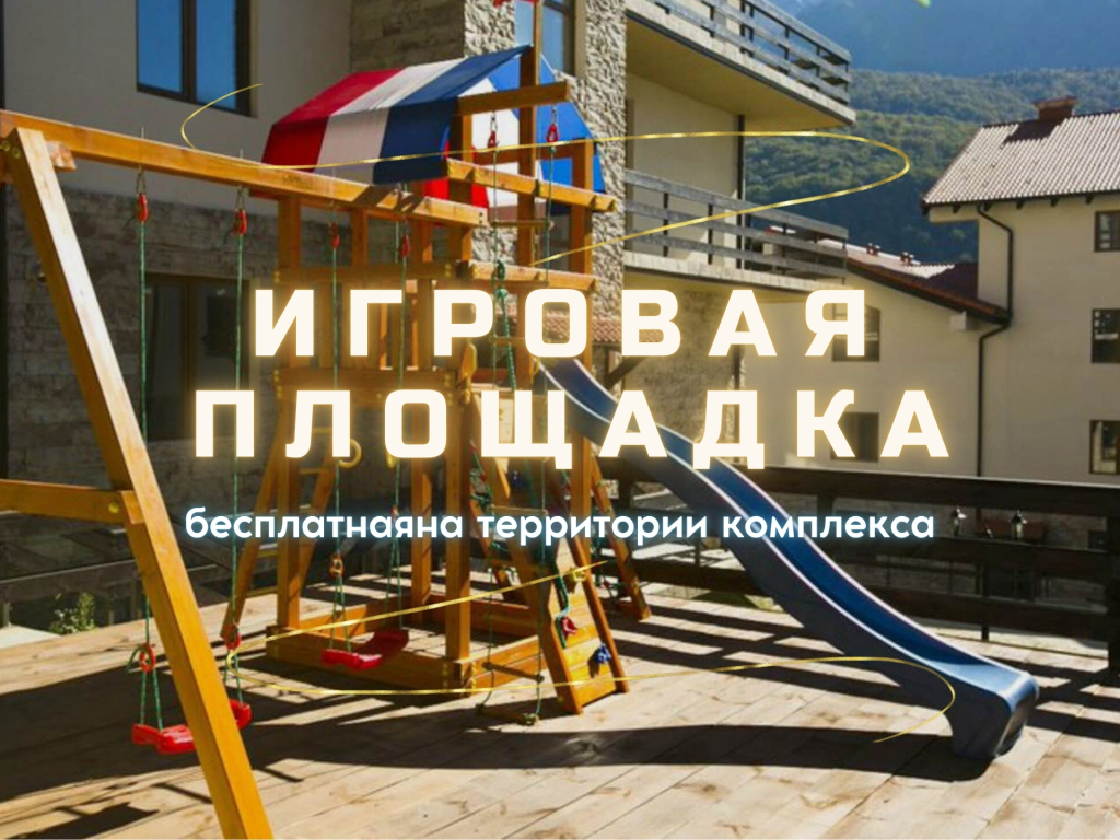 Апартаменты Оплот - Разумная романтика 14