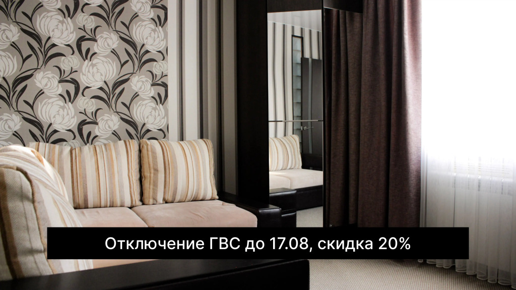 Квартира Две комнаты и Ваш комфорт