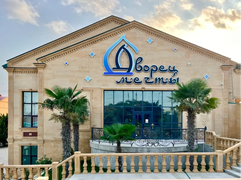4 ★ Отель Derbent Hotel & Spa Premium