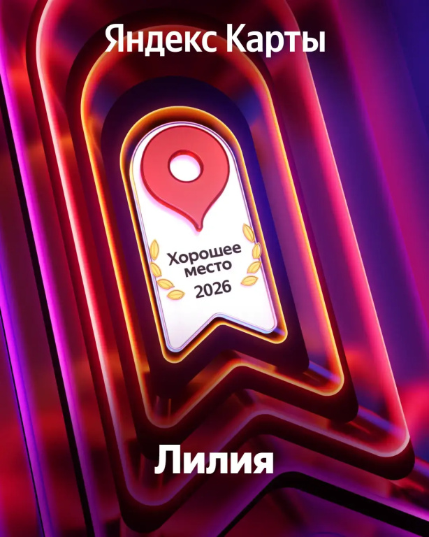 Гостевой Дом Лилия
