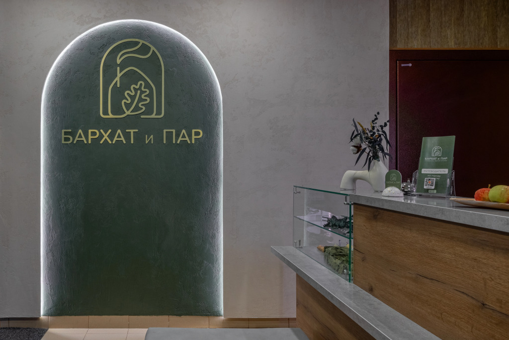 Гостевой дом Бархат