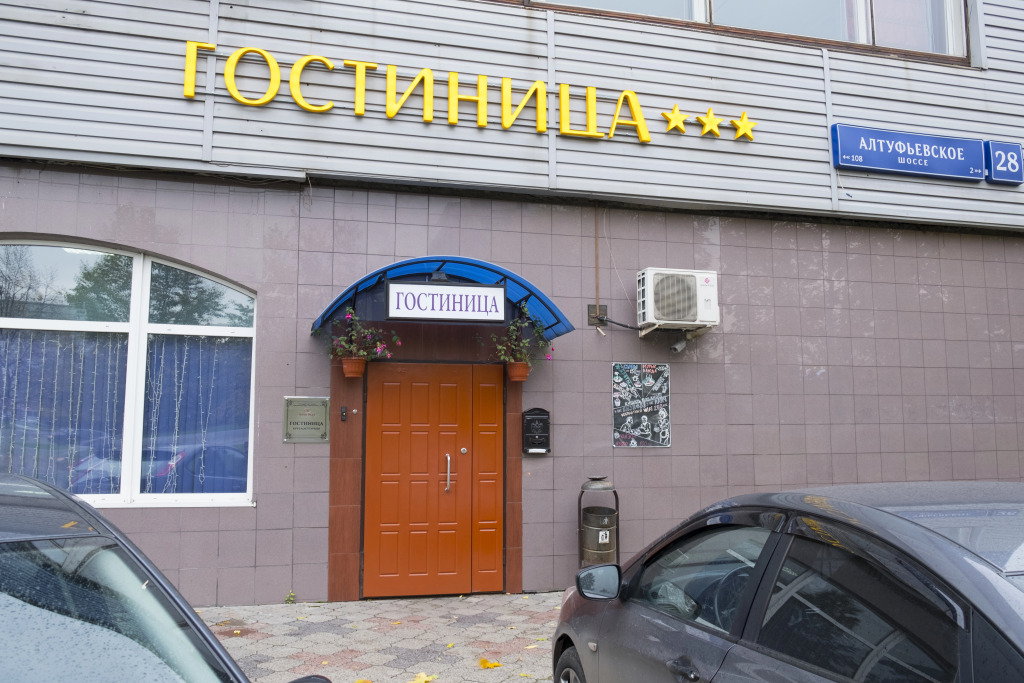Отель Погости.ру на Алтуфьевском Шоссе