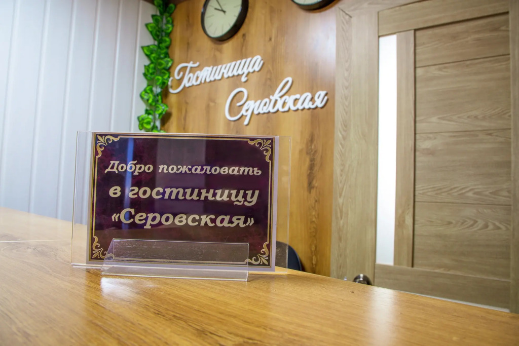 Serovsky Hostel