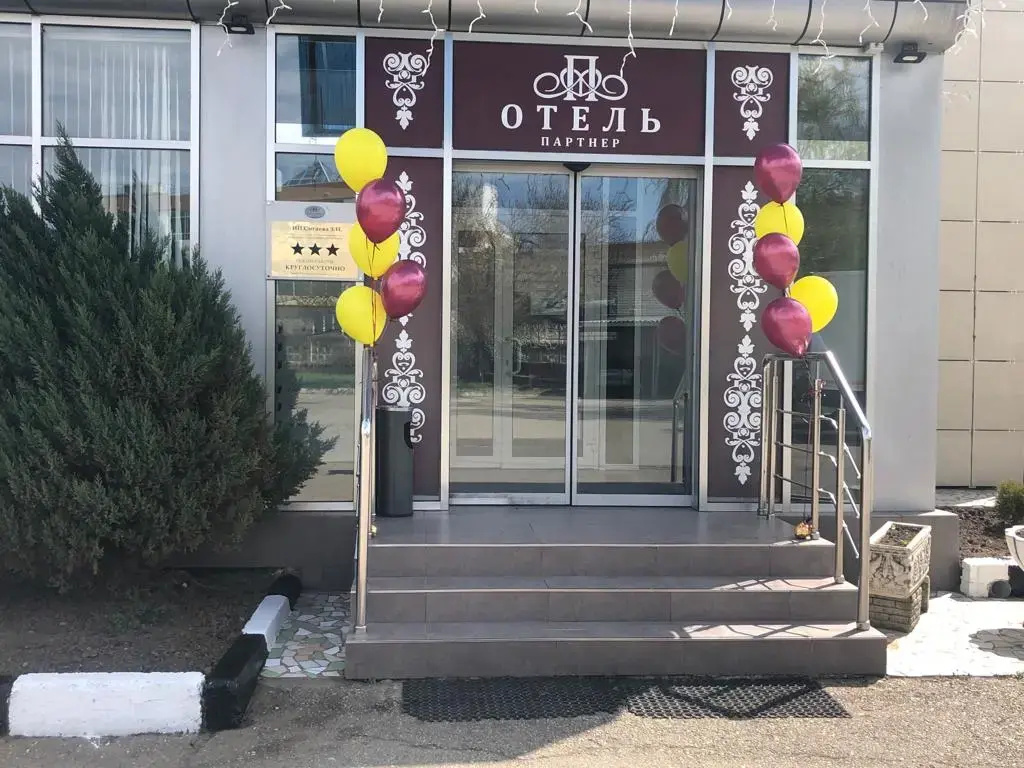 Отель Партнер