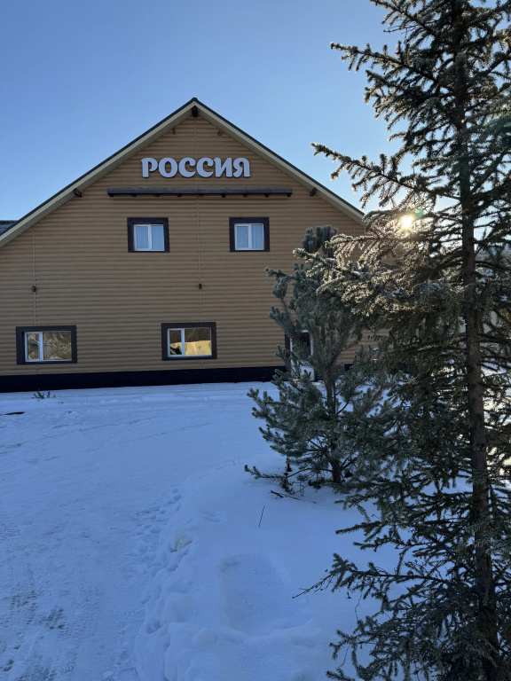 Гостевой Дом Россия