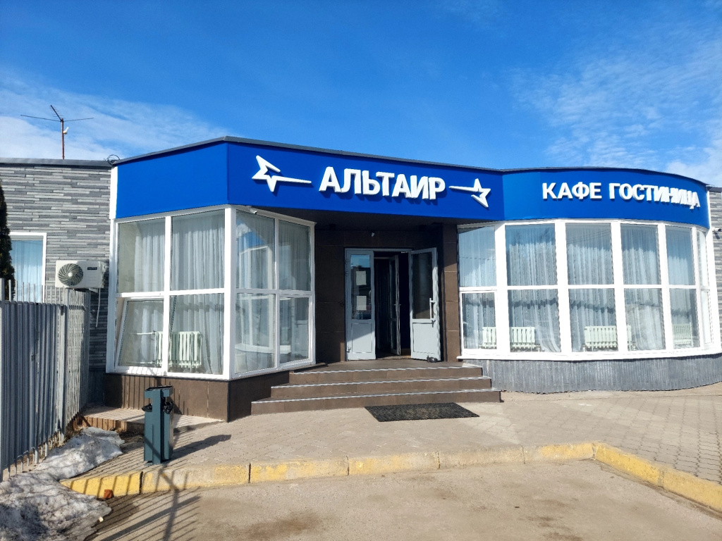Мини-отель Альтаир