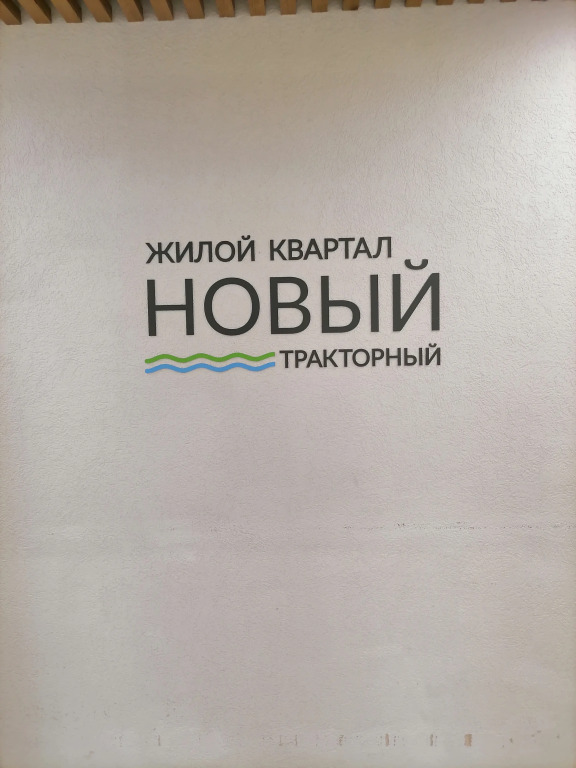 Квартира в современном жилом комплексе
