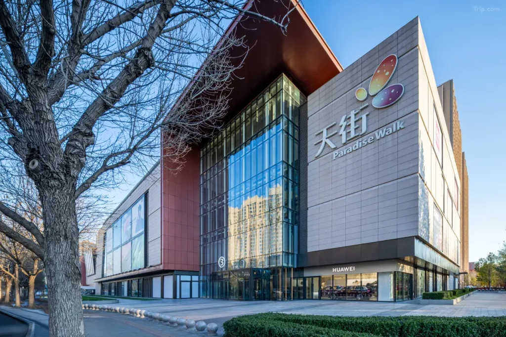 Отель Intercity Beijing Daxing Biomedical Base