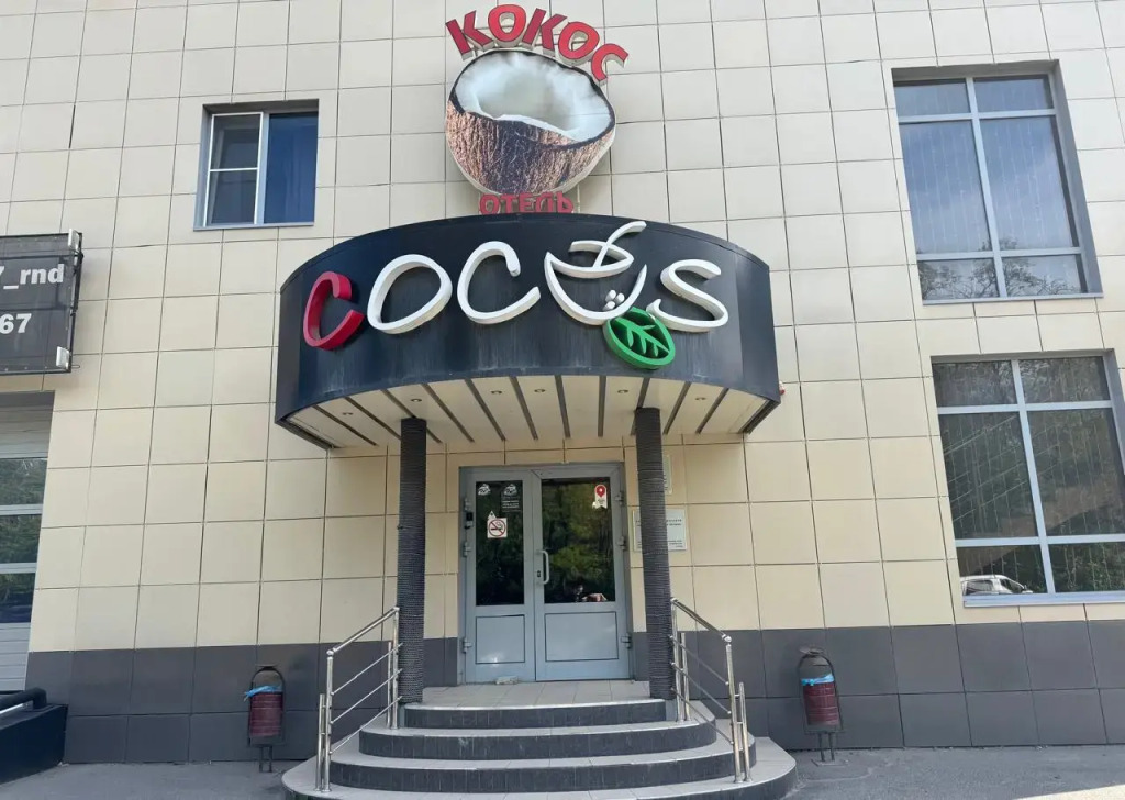 Отель Кокос