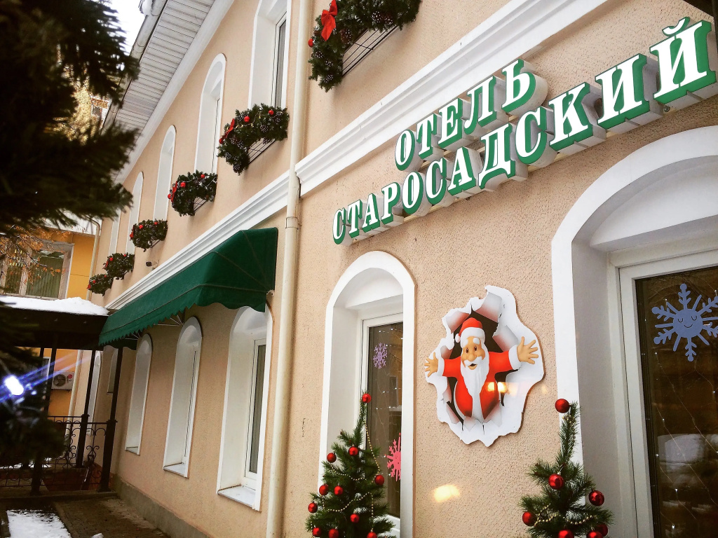 3 ★ Отель Старосадский