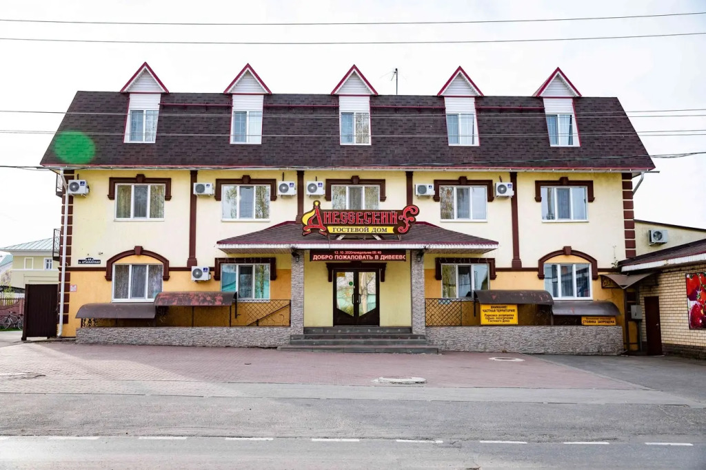 Гостевой дом Дивеевский
