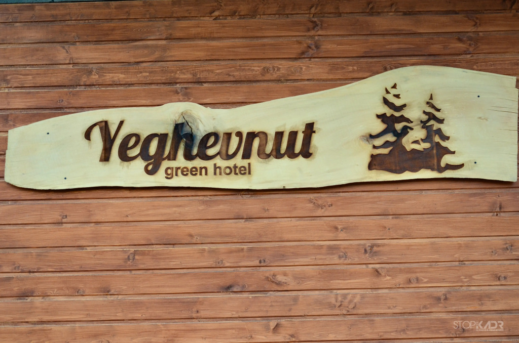 Отель Yeghevnut