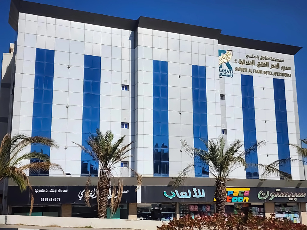 Апарт отель Sadeem Alfakhr Apartment Hotel