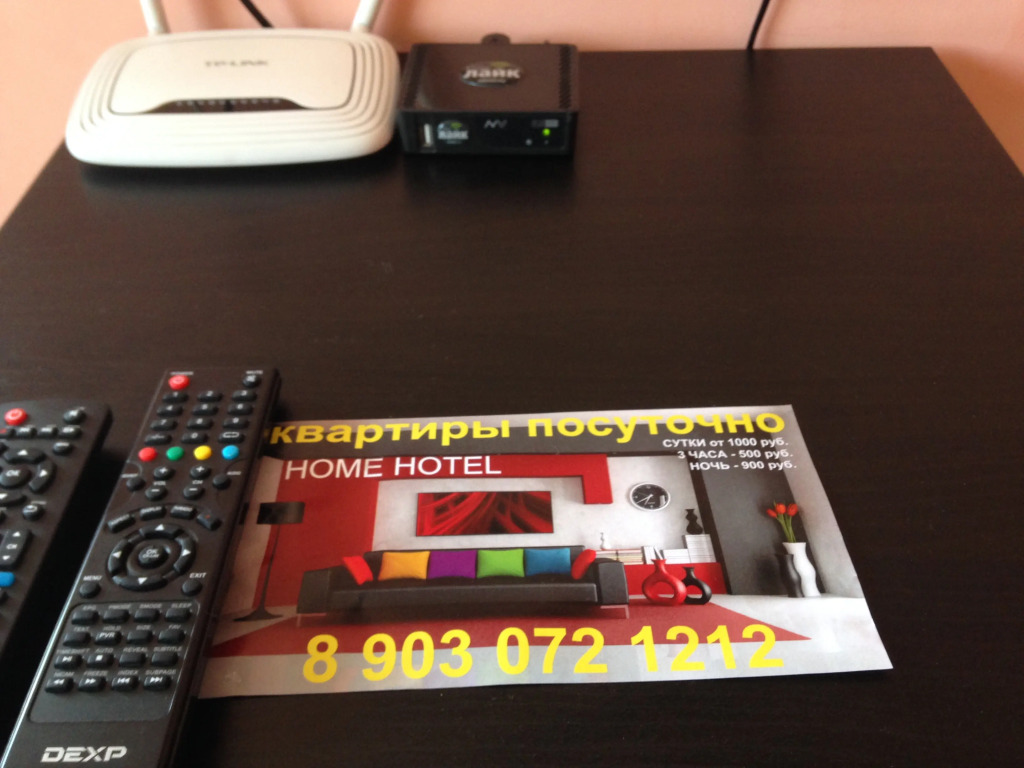 Апартаменты Home-Hotel