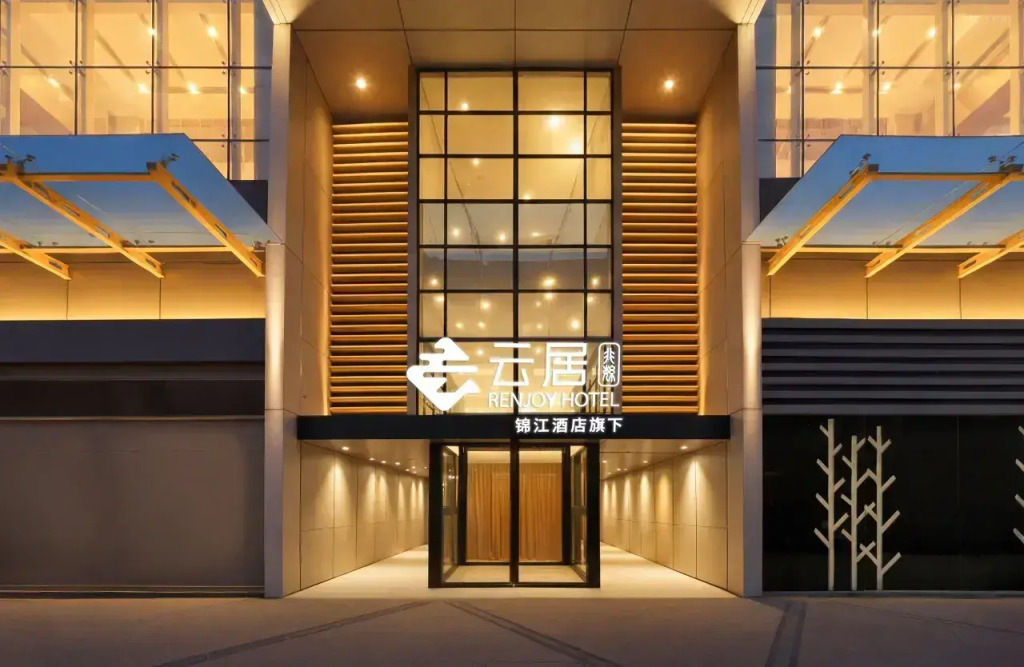 Отель Yunju Beijing Shoudu Eryansuo Sanlitun