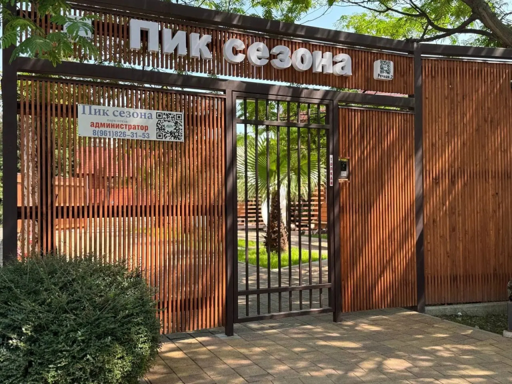 Отель Пик сезона