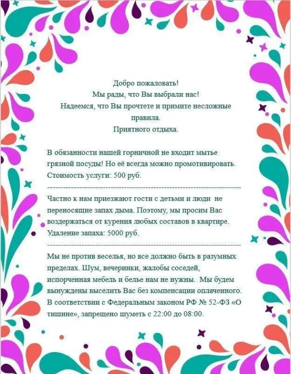 Квартира на 14-м микрорайоне 15