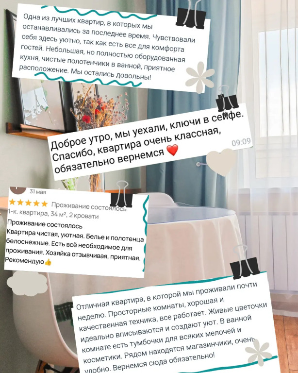 Апартаменты Классный Домик. Комфорт
