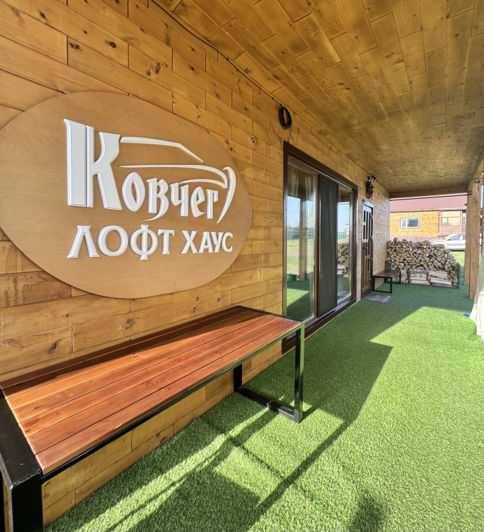 Частный дом Ковчег