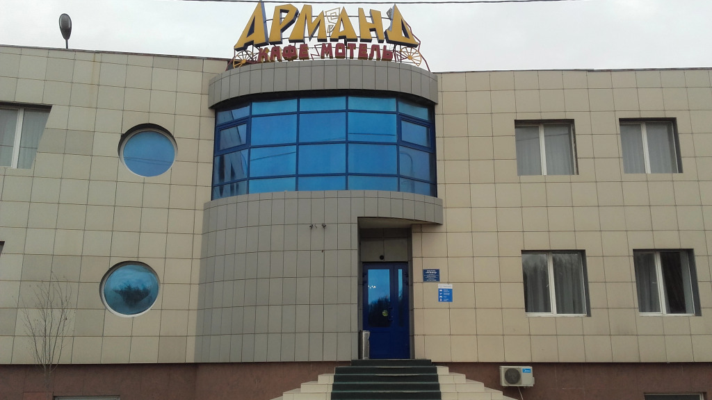 Отель Арманд
