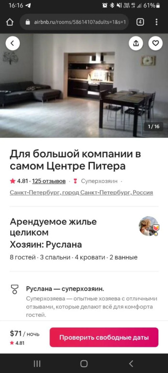 Апартаменты В самом Центре для большой компании