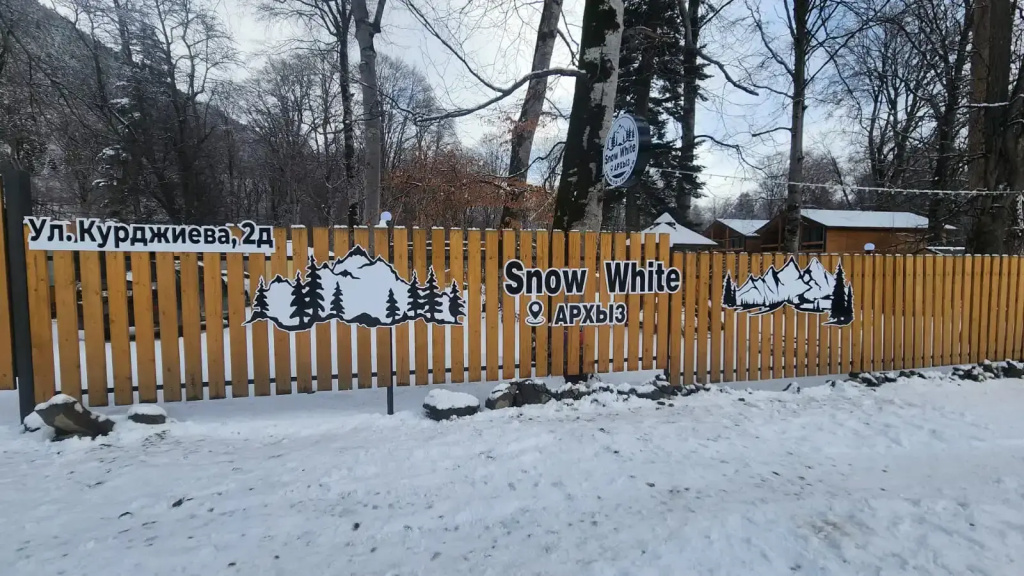 База отдыха Snow White Arkhyz