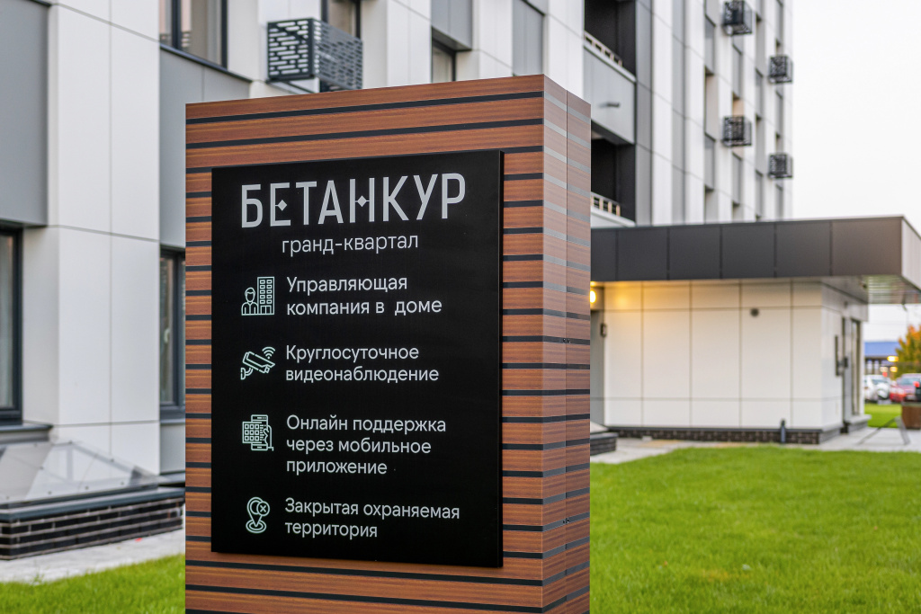 Квартира ДинДом "Акварель" - ЖК Бетанкур