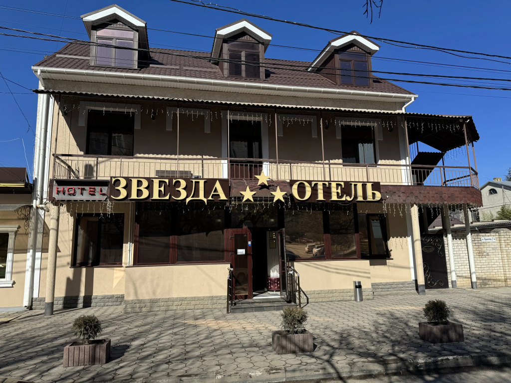 Гостевой дом Звезда