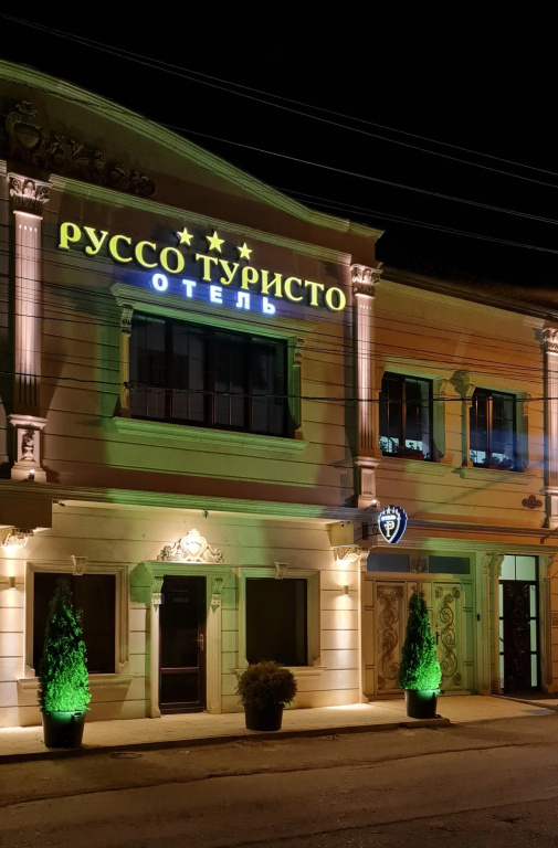 Мини-отель Руссо Туристо