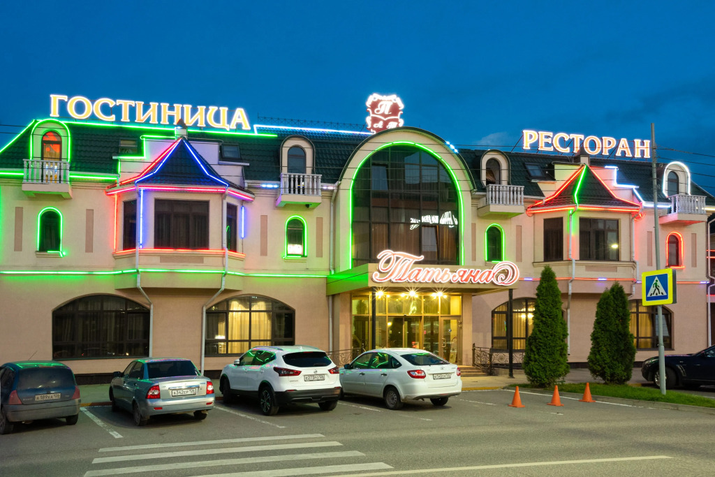 Отель Татьяна