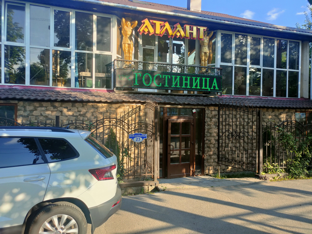 Мини-Отель Атлант