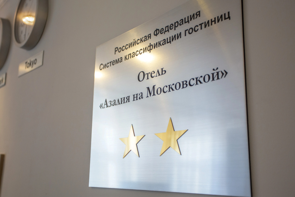 Азалия на Московской