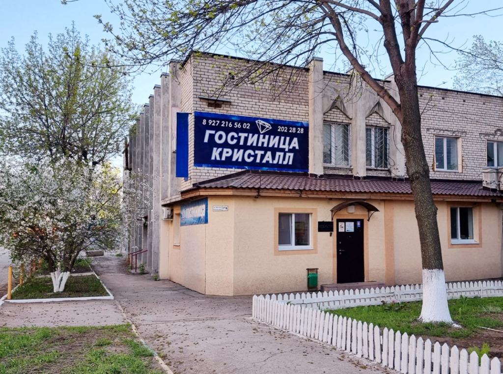 Отель Кристалл