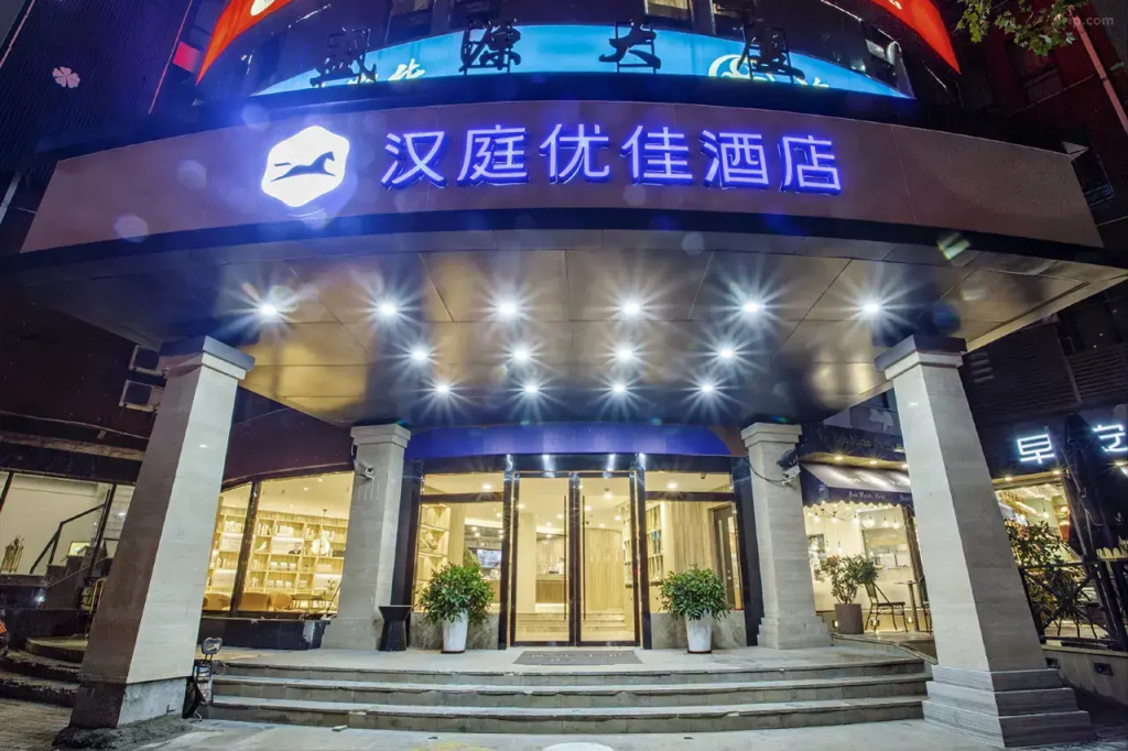 Отель HanTing Premium Shanghai Zhongshan Park Yan'an Road