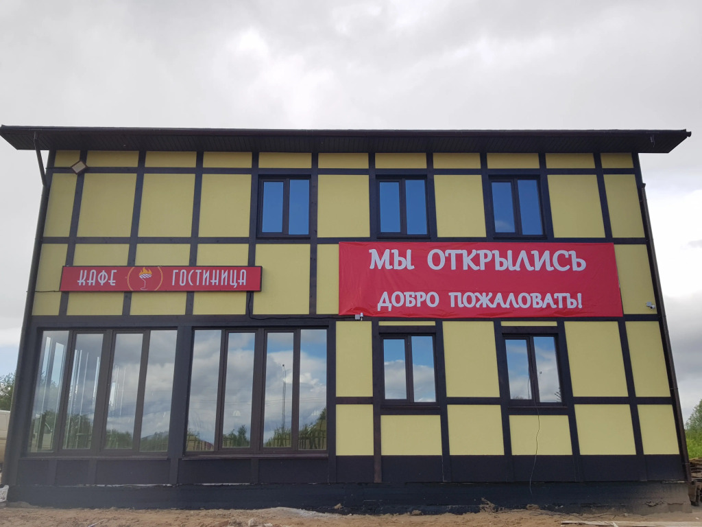Мини-Отель Дымок