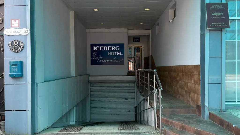 Гостиница Айсберг