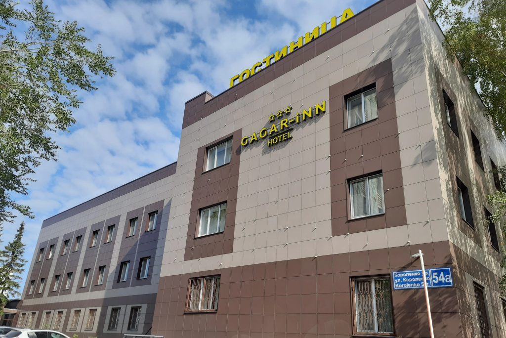 Гостиничный комплекс Гагарин