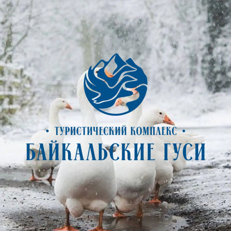 Гостевой дом Байкальские Гуси